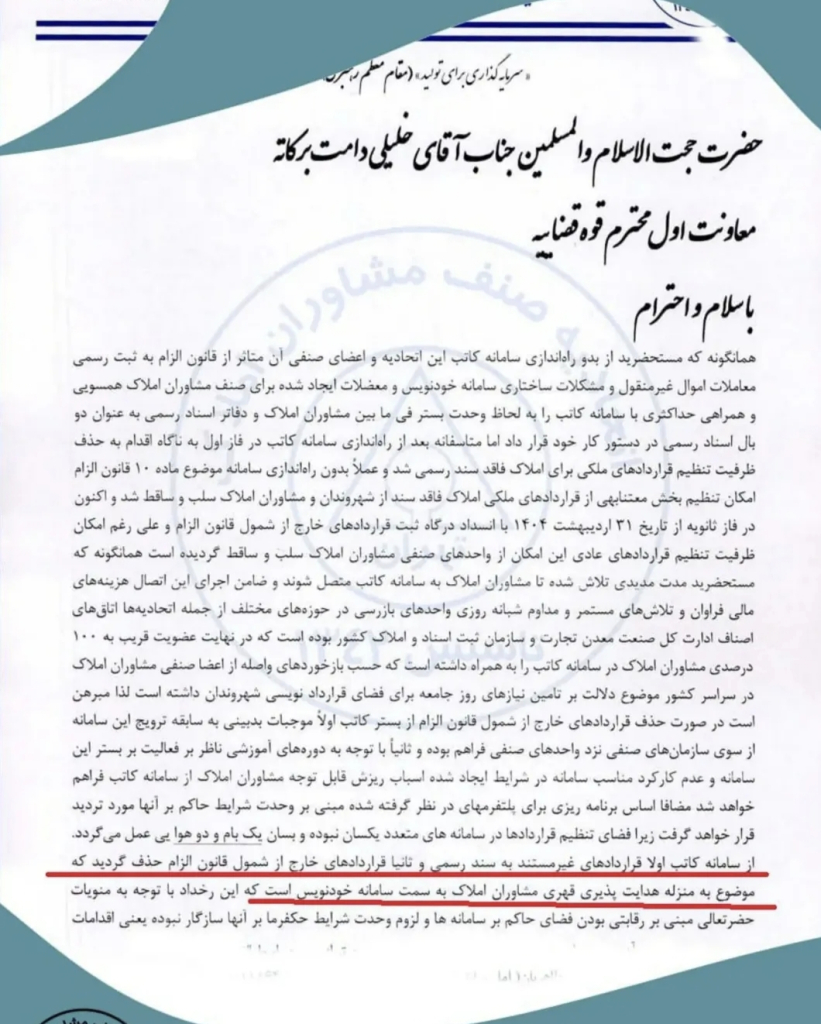 حذف قراردادهای عادی از سامانه کاتب